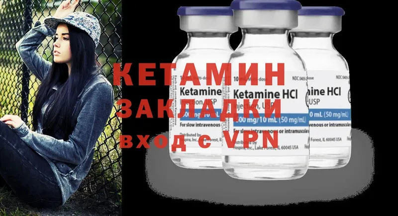 Кетамин ketamine  Балабаново 